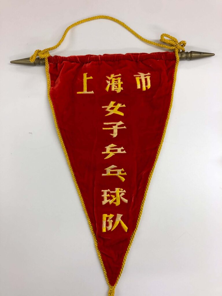 A red pennant with Chinese lettering