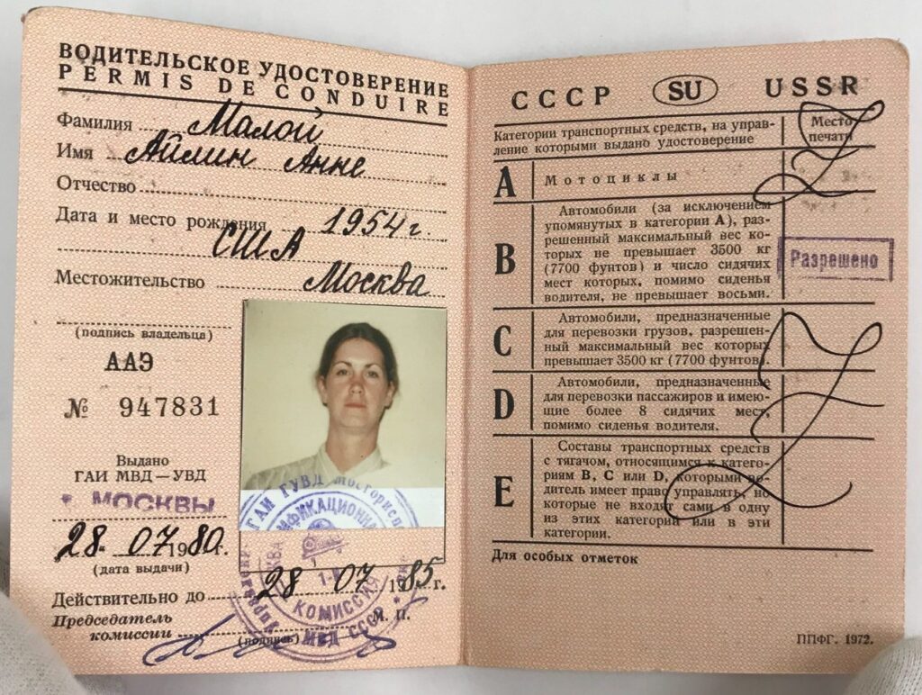 Scan of Russian driver's license belonging to Eileen Malloy.
