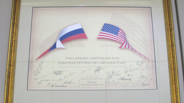 U.S.-Russia Working Group Certificate