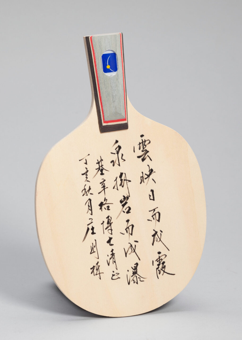 Commemorative PingPong Paddle The National Museum of American Diplomacy